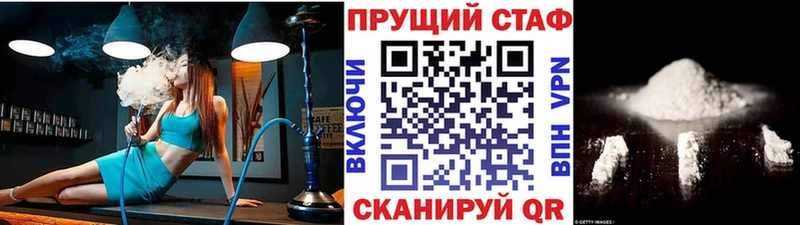 Где купить наркотики Енисейск Кокаин СОЛЬ Галлюциногенные грибы Мефедрон ГАШ