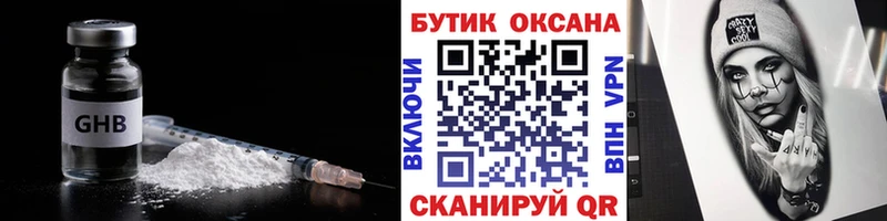 БУТИРАТ 1.4BDO  купить   Енисейск 
