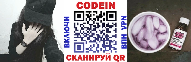 Codein напиток Lean (лин) купить Енисейск