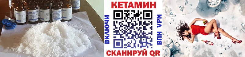 МЕГА зеркало  Енисейск  КЕТАМИН VHQ 