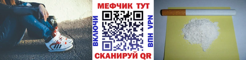 МЕФ кристаллы Енисейск